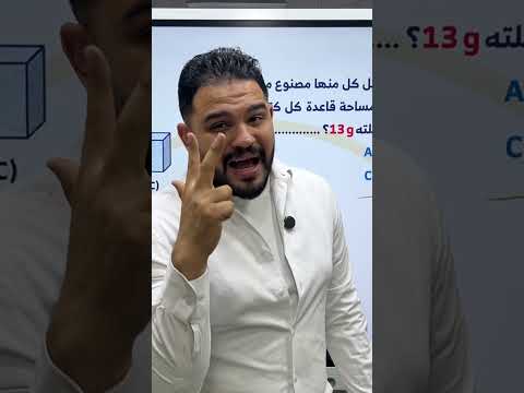 Second Year Of Secondary School 2026 Rescue Review Chapter 4 Moving Fluids