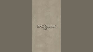 سورة القلم - عسى ربنا ان يبدلنا خيرا منها - حالات واتس
