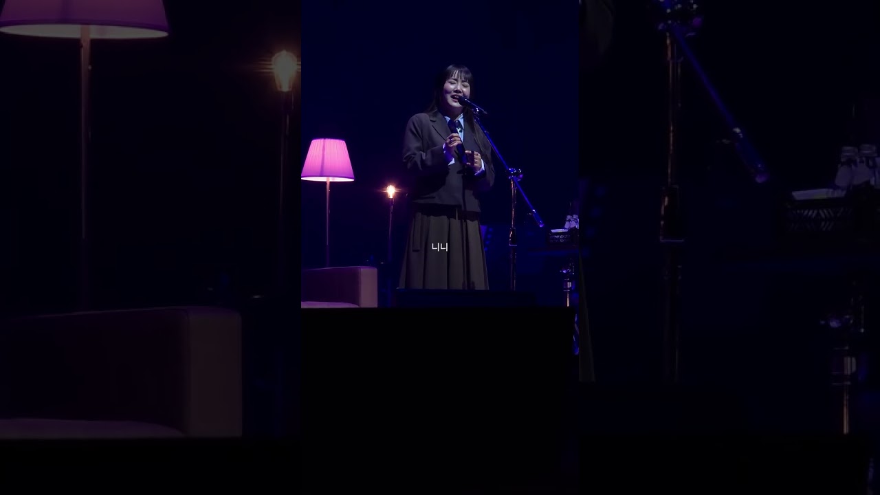 260109 윤하 소극장 콘서트 빛나는겨울 기다리다