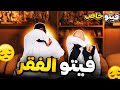 اخفينا اسلحتنا عن بعض وصارالوضع ضحك😂🔥  -  فيتو خاص