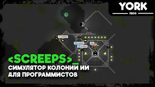 Screeps JavaScript Programming: Creating an AI for Colony Management | Beginner's Guide
