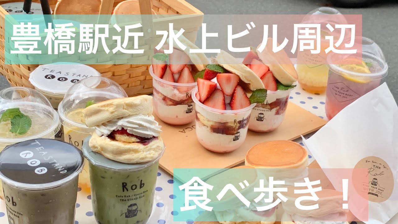 のほほん食べ歩き♪ 豊橋駅近 水上ビル周辺を巡る