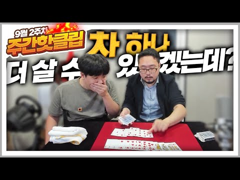 돈이 <strong>복사되는</strong> 마술이 있다고?