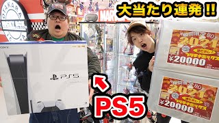 【大当たり連続!!】PS5狙いでラッキーボックスを全種類大量に開封したらすごい結果になった。。。