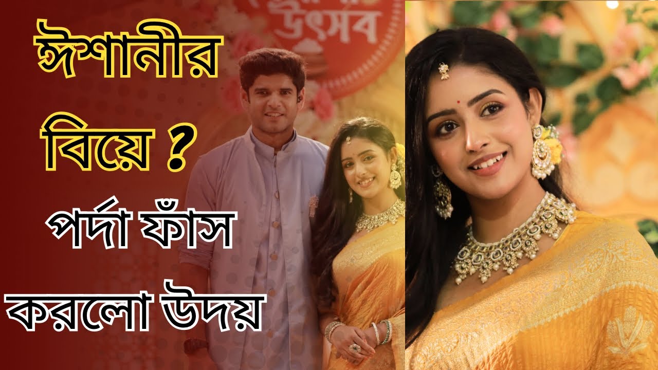 ধুন্দুমার কান্ড ন্যাড়াগোয়ালে,বুড়োর ধুতি খুলে দেবে রায়ান, পারুলের বিয়ে পর্দা ফাঁস করলো রায়ান রুক্মিণী