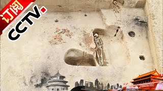 Geography of China 20161025 The Secret Place in Sinkiang Part 2 | CCTV