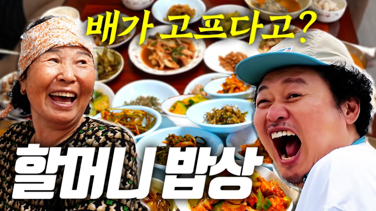 [오지:객55-홍성ep02]배고프다는 말 금지!...제발 그만 주세요! 밥 먹다 숨 막힐 뻔...