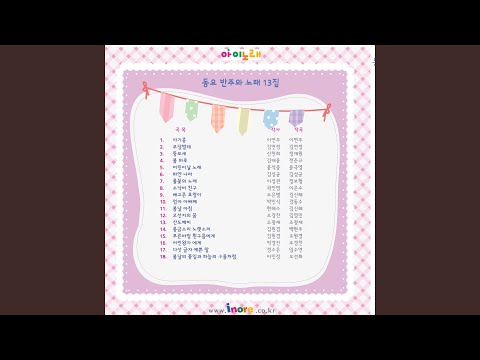소낙비친구 (Instrumental)