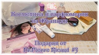 Косметика и парфюмерия из Франции. Подарки от Dr.Pierre Ricaud #3