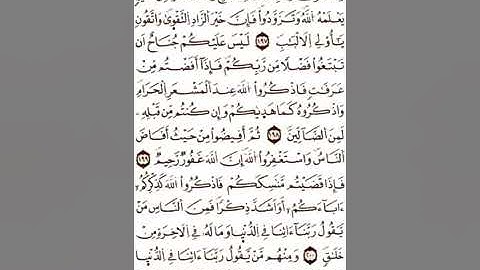 الثمن 8 حزب 3 الثالث سورة البقرة رواية ورش ياسين الجزائري tmn 8 hzb 3 surat  bakara pr apprendre