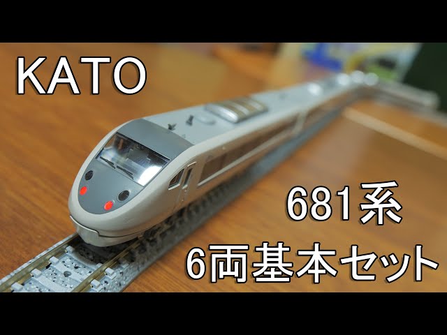 Nゲージ KATO 681系サンダーバード6両基本セット やっぱり