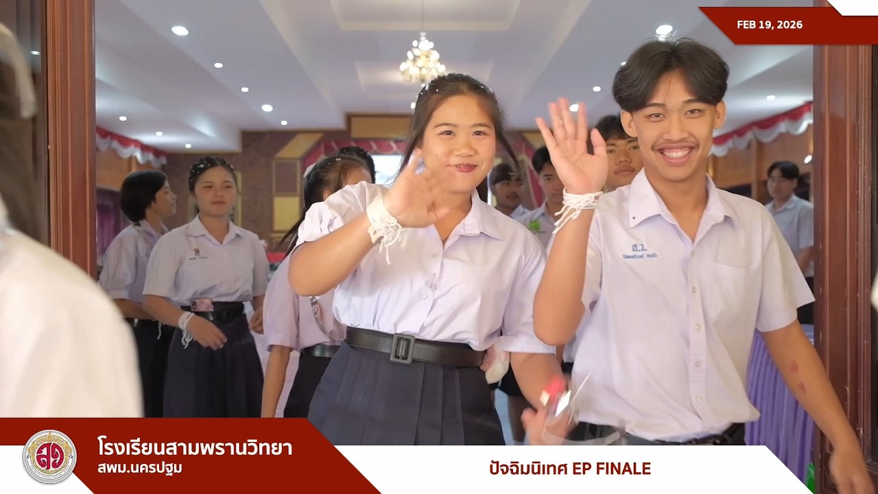 3PW VLOG [ 260219 ] : ปัจฉิมนิเทศ EP FINALE