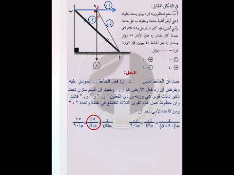 كبسولات تطبيقية الصف الثاني الثانوي تطبيقات الرياضيات قاعدة لامي اتزان جسيم تحت تاثير ثلاث قوى