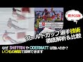 【Short Hint12】ワールドカップ選手技術徹底解説&比較!このレベルでもいつもこのチャネルで解説している技術ができているか、できていないか、それが成績に驚くほど直結している!