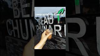 শেষবারের মতো আমি নিরবতার মায়ায় পড়ে গেলাম.."""#youtubeshorts #sda #plzsubscribe #foryou