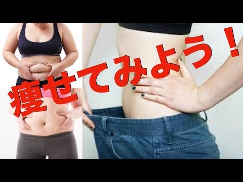 痩せてみよう！ ダイエットソング【特典あり】