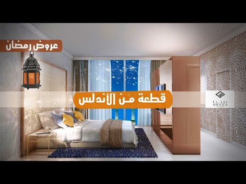 فخامة فندق شذا مكة المكرمة   