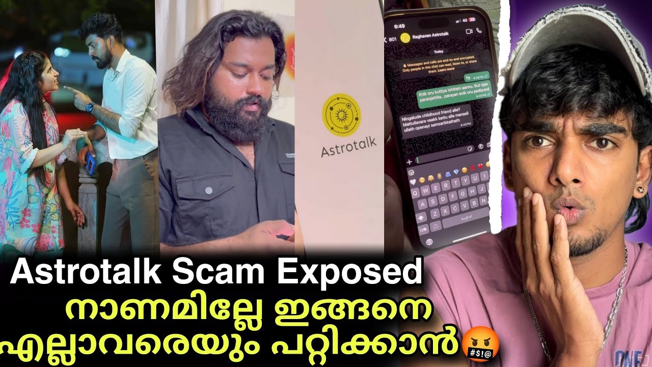 ഇനിയെങ്കിലും ഇവരുടെ ഈ ചതി നിങ്ങൾ അറിയണം🤯 / astrotalk exposed / Iam Super Hero / gp rider boy