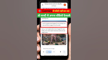 😥 Gemini Se Photo Nahi Ban Raha Hai | Gemini Me Photo Edit Nahi Ho Raha Hai | Gemini App Not Working