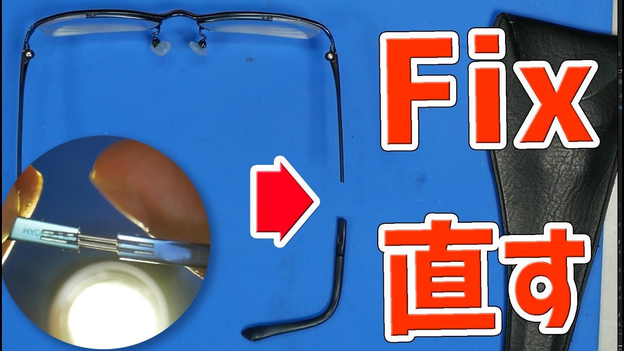 How to repair a broken eyeglass frame. - YouTube