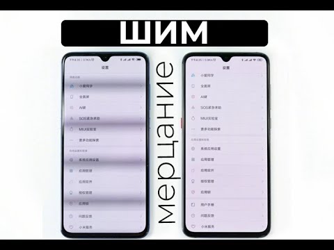 ШИМ и мерцание в OLED и AMOLED дисплеях