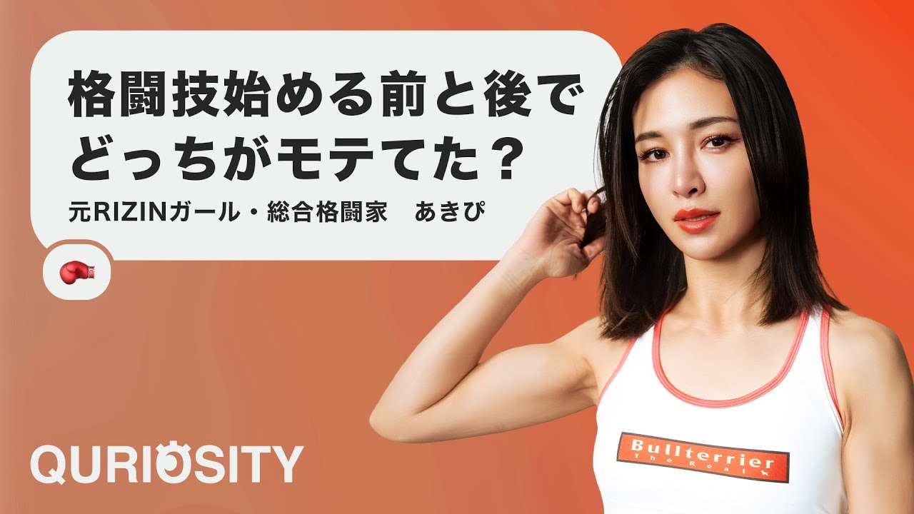 I'm Akipi, but do you have any questions about [former RIZIN girl