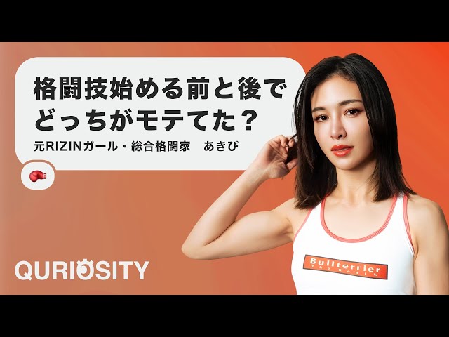 I'm Akipi, but do you have any questions about [former RIZIN girl