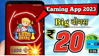 online earning money 💰 New earning money Ludo app 2023 ? screenshot 3