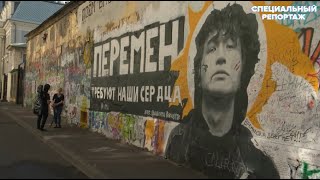 Кино - Репортаж ''30 Лет Без Виктора Цоя'' (2020)