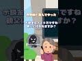 【2ch】詐欺師と遊んでやった #shorts #桜子ちゃんねる #2ch #lineスカッと