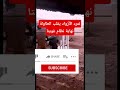 #شاهد انهيار صادم في مالي.. جنود يسلمون أنفسهم بالجملة وغويتا يختفي من جديد!