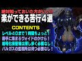 【TFD】最短一時間ちょっとでＬＶ４０！ヴォイドのかけら自動回収！保管庫は探し回る必要なし！監視塔は待つ必要なし！最新４つのお得情報