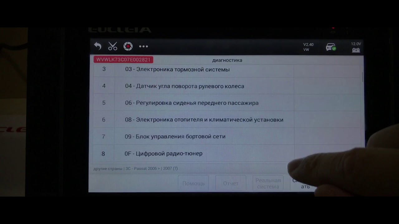 Tabscan S7W  на руссом