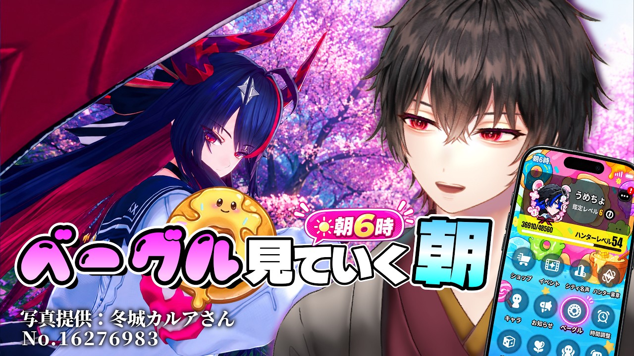 【NTE】朝のベーグルチェック🥯今日も投稿いっぱい見るぞ✨️NTE開始132日目【和泉梅千代】