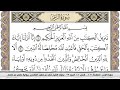 سورة الزمر مكتوبة سعد الغامدي جودة عالية      