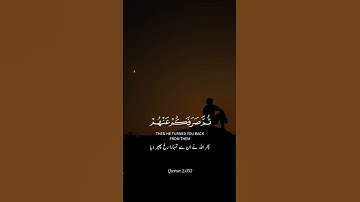 تلاوة مباركة بصوت جميل #القران_الكريم #اكسبلور #quran  #ادريس_ابكر