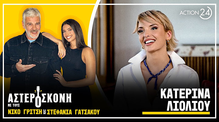 Κ.Λιόλιου: Ο έρωτας δεν εκφράζεται με μικρά λόγια, ο δίσκος μου είναι επηρεασμένος από τον Παντελίδη