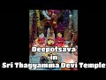 Deepotsava in sri thagyamma devi temple