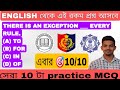 ENGLISH🛑🎯WBSSC/KP MAINS🔥✅। 5 মিনিটে যুদ্ধ শেষ☝️🔥