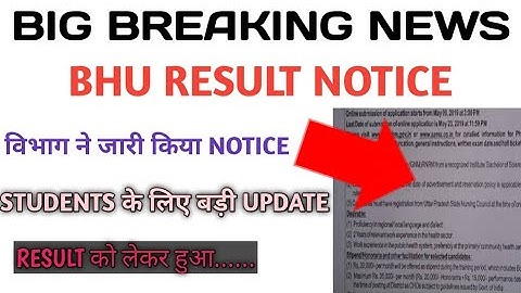 BHU Entrance Result 2021/ Bhu  Answer key 2021 Bhu uet Result 2021| bhu result 2021 @Bhu world