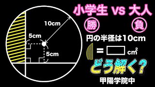 希学園　小６　最高レベル演習　算数　理科　、甲陽学院と北嶺中の入試問題 mqdefault.jpg