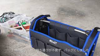 ツールバッグ新しくしました 20201016