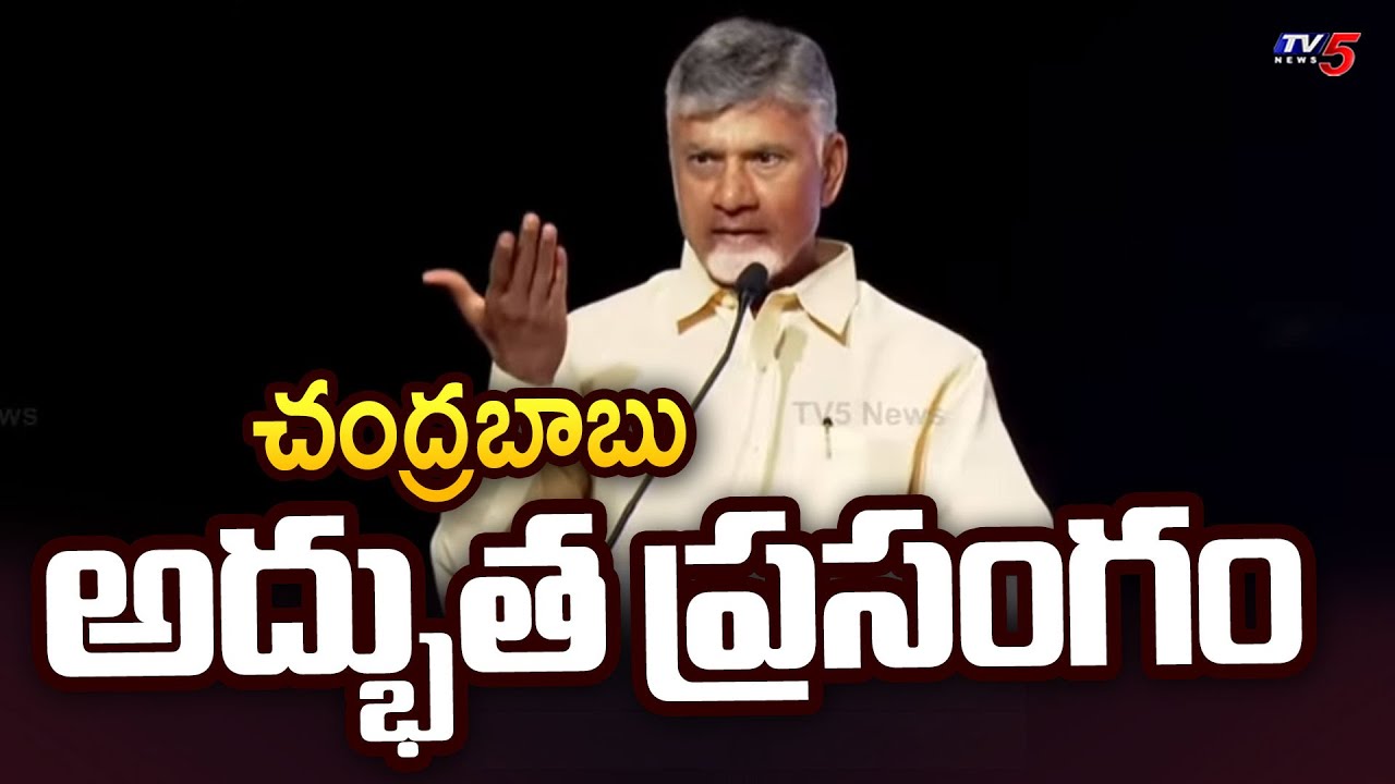 CM Chandrababu Powerful Speech at Dubai | TDP News | AP News | TV5 News