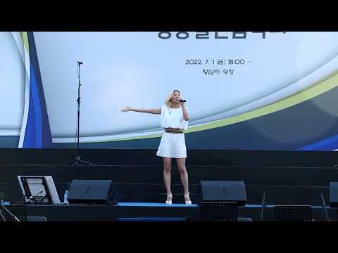 220701 성동열린음악회-가수 바다 (나만 부를 수 있는 노래)