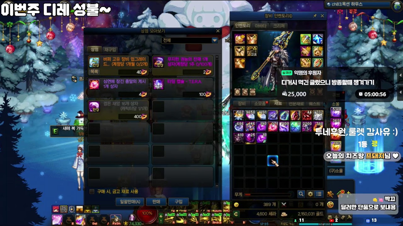 [던파]1348번째 방송, 가볼까 디레지에