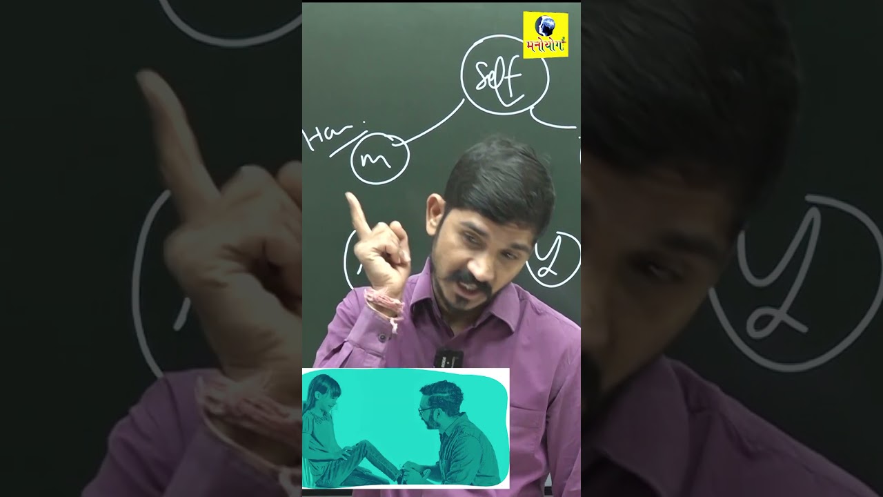 मानसिक दुर्बलता: सवालों के स्पष्ट उत्तर से कैसे होगा इलाज?" | Manoyoga Counselling Center