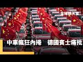 中國電動車市場問題