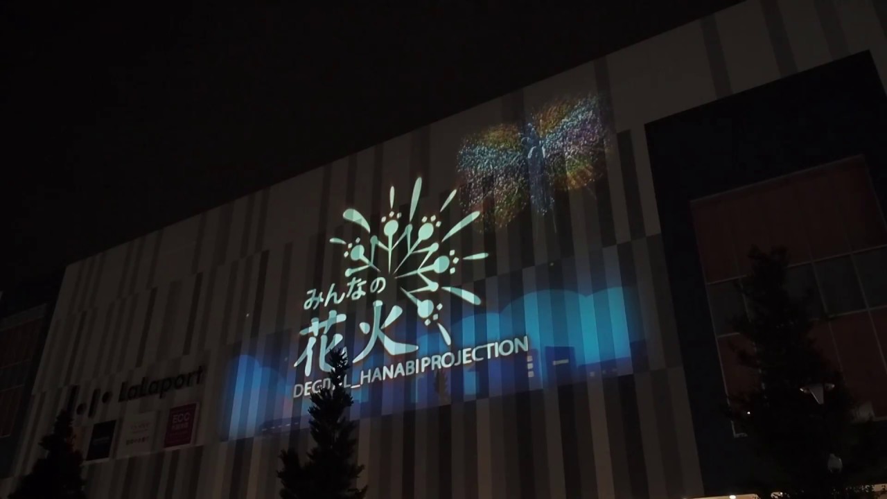 中止 第4回 扇町おもいで祭り 公式サイト エビジョイ 海老名情報サイト