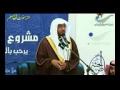 الالتجاء إلى الله    للشيخ المغامسى نجومي