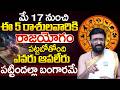 Kiran Sharma About Rasi Phalalu in telugu 2026 May 17 | Kiran Sharma Exclusive interview | iDream